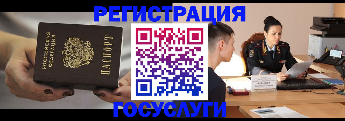 прописка иностранных граждан в Похвистнево