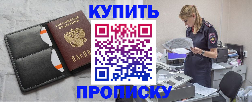 прописка гарантия в Похвистнево