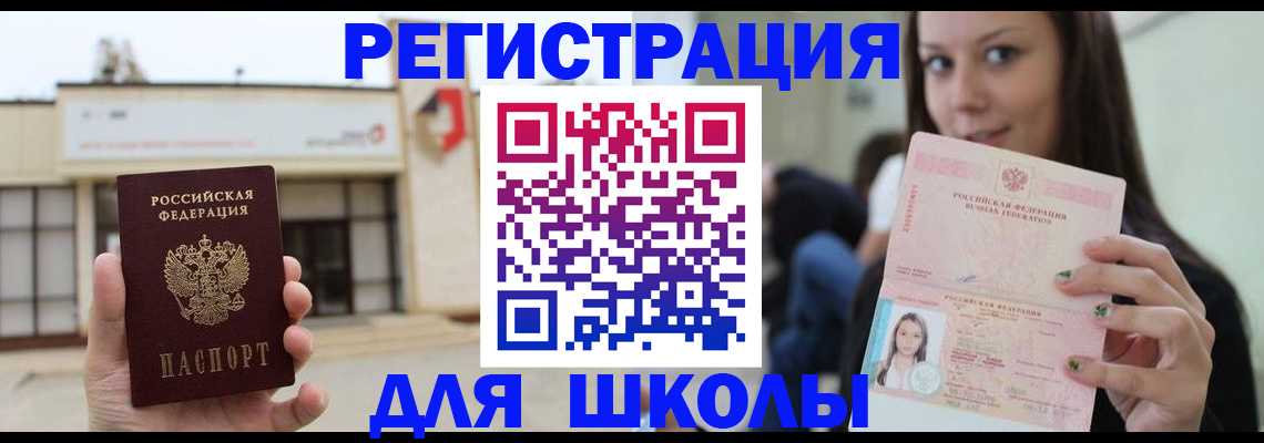 регистрация в Похвистнево