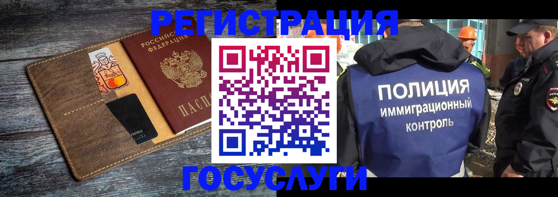 прописка для работы в Похвистнево