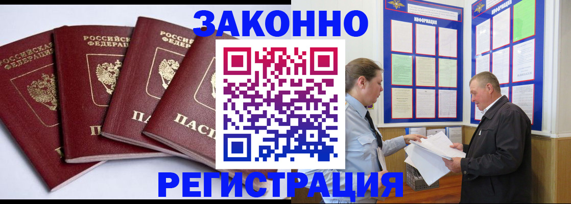 прописка для военкомата в Похвистнево